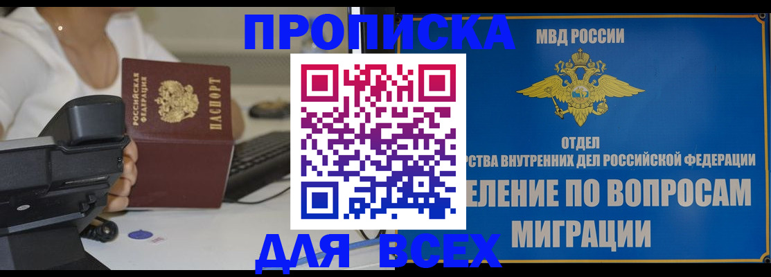 пропишу в квартире в Смоленске