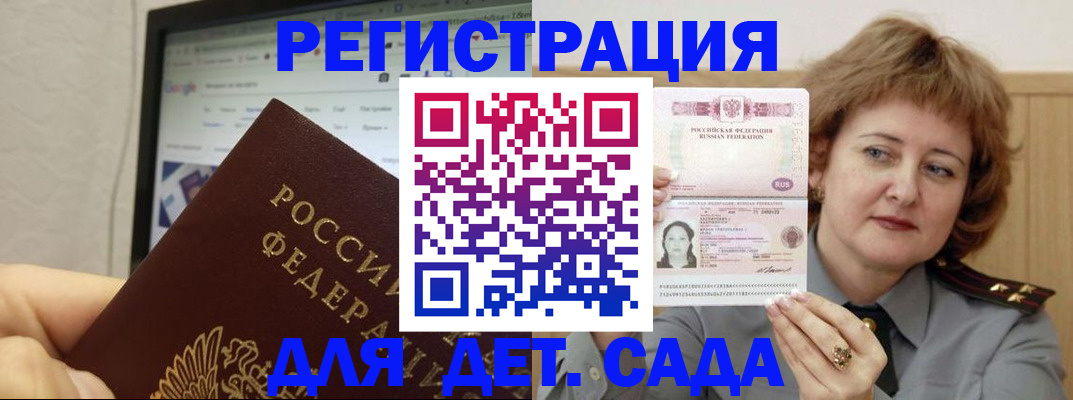 временная регистрация адрес в Смоленске