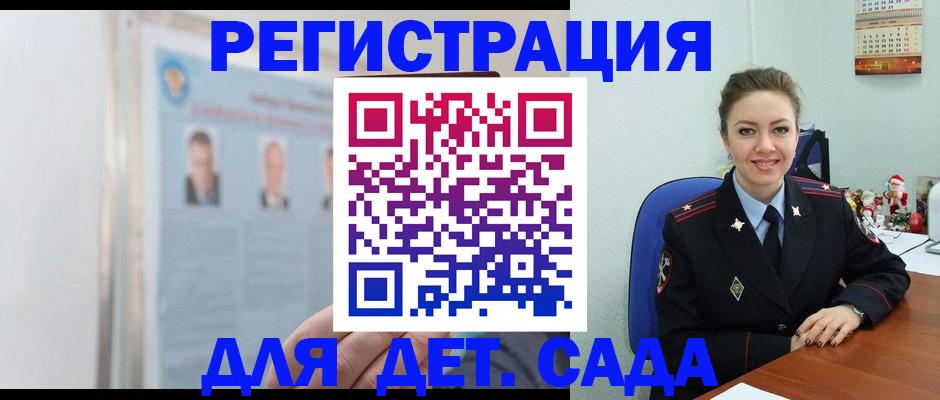 временная регистрация в Смоленске