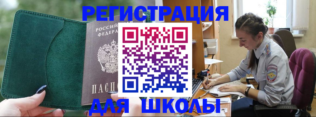 временная регистрация поиск в Смоленске