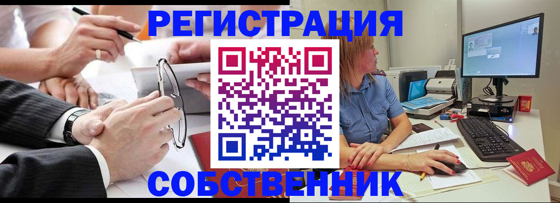 прописка гарантия в Смоленске